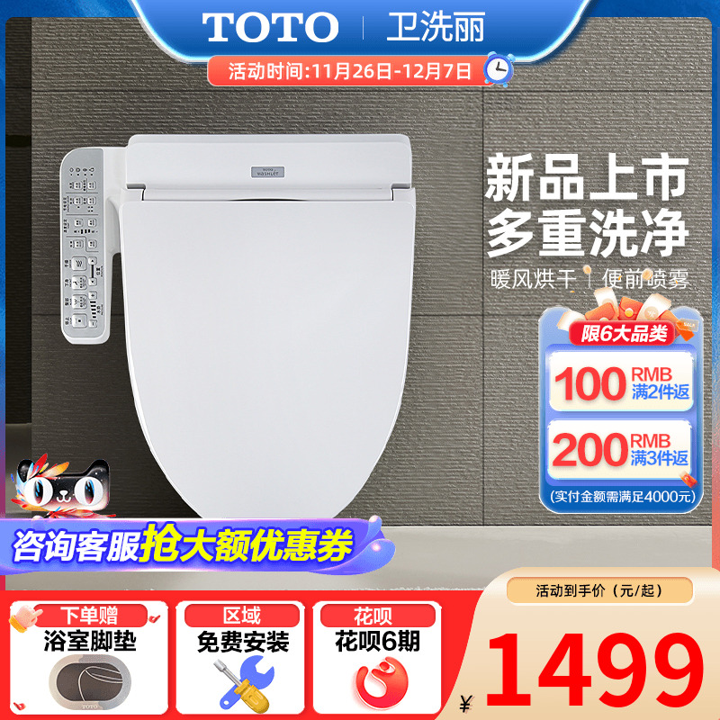 暖风烘干*自动除臭*喷嘴自洁*便圈加热