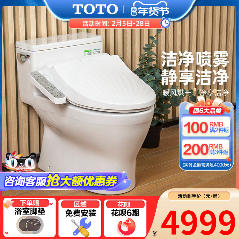 TOTO虹吸冲水智能马桶连体全包抗菌卫洗丽坐便器188+960 （02）