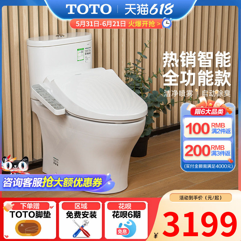 TOTO卫浴节水抗菌除臭智能马桶电动坐便器CW802+960 （02）