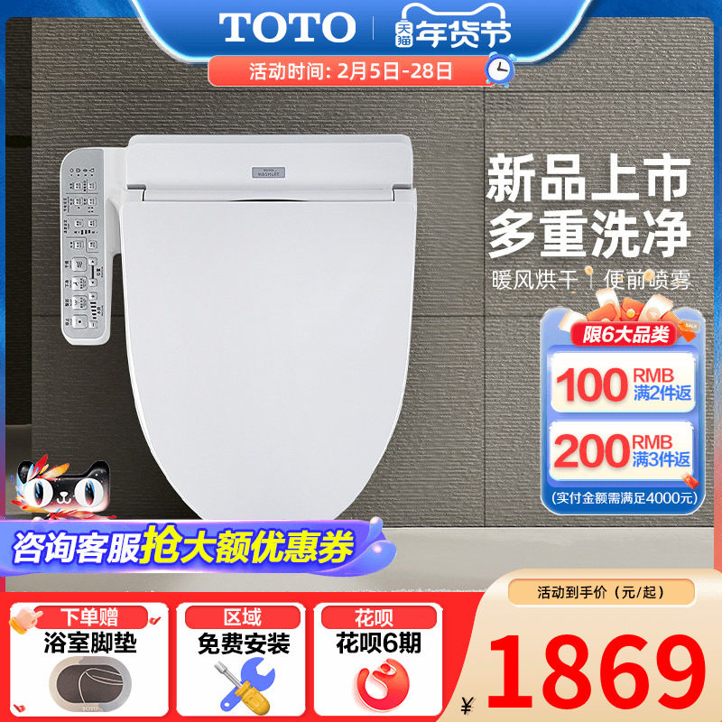 TOTO卫浴日本智能马桶盖全自动家用卫洗丽盖板 TCF2F910 （03-A）