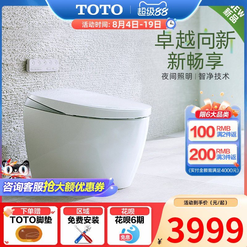TOTO卫浴新品全自动多功能全包智能一体感应智能坐便器G5B(01-A)