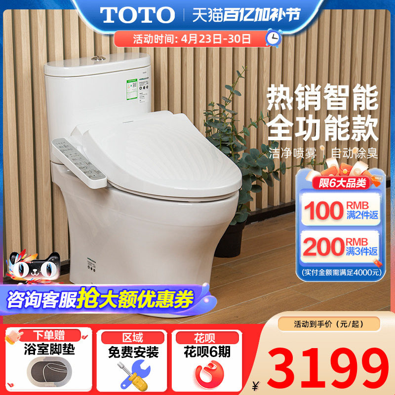 TOTO卫浴节水抗菌除臭智能马桶电动坐便器CW802+960 （02）