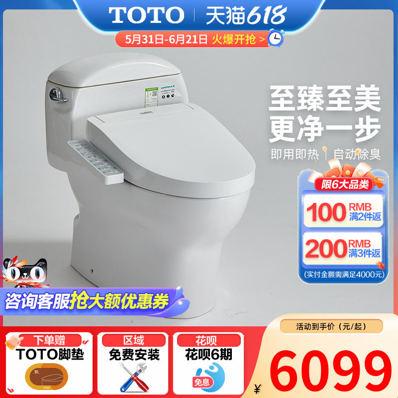 TOTO卫浴日本智能马桶盖即热卫洗丽连体智能马桶988+260 （02）