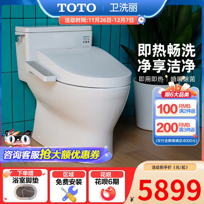 toto卫浴新品智能马桶盖