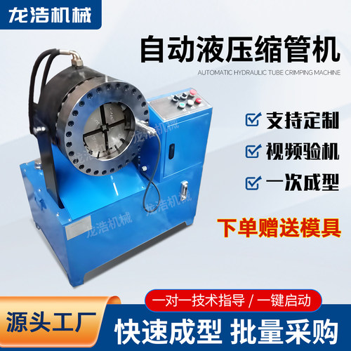 液压钢管缩管机大棚脚手架压管机