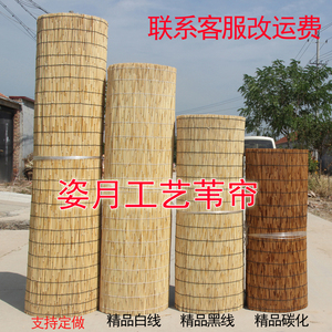 芦苇帘子大卷芦苇帘饭店装修帘墙面装饰帘田园风格农家乐草帘草席