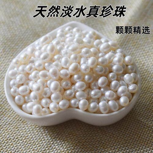 纯天然淡水珍珠散珠有孔近圆椭圆珍珠手工diy串珠项手链材料批发