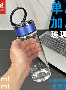 玻璃杯高档便携单层泡茶杯