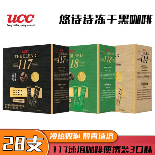 UCC117速溶咖啡粉便携装黑咖啡