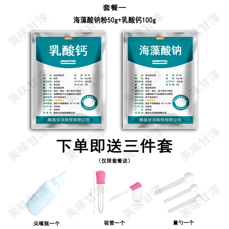 食品级海藻酸钠粉末颗粒水合