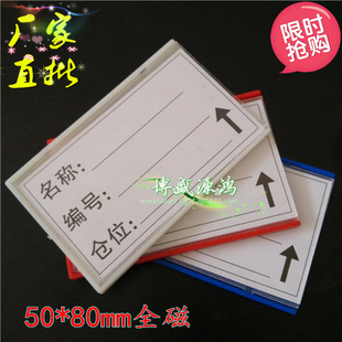 物料卡58仓储货位卡磁性标贴强磁库位卡 磁性标签仓库货架标签牌