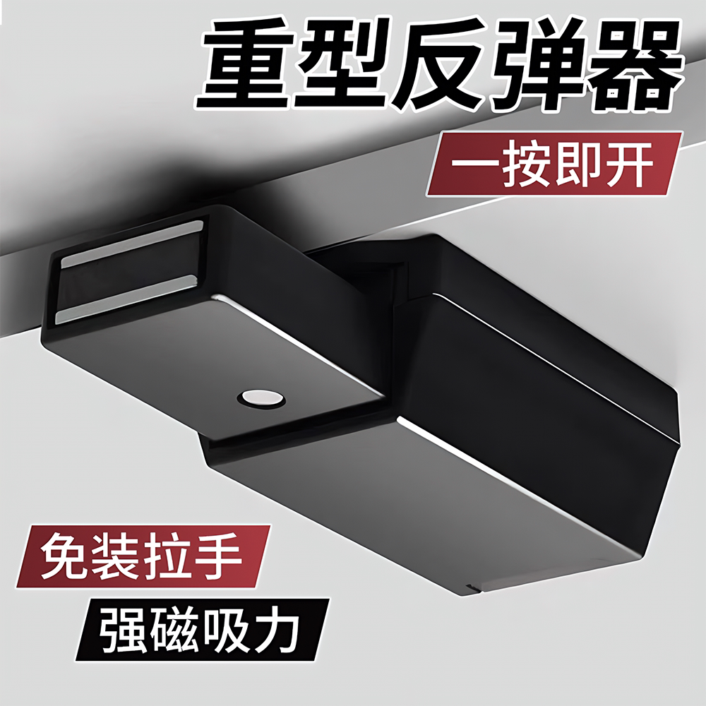 按压式隐形玻璃橱柜超小磁吸回弹碰珠自弹按弹重型衣柜暗门反弹器