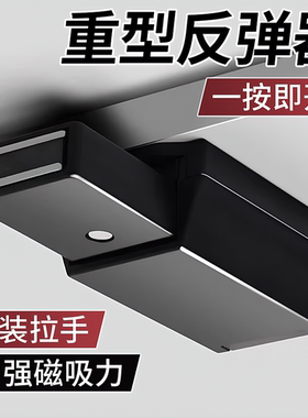 重型按压式弹门器强磁吸质保五年