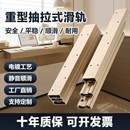 重型飘窗抽拉式 滑轨书桌柜台面延长伸缩轨道厨房岛台导轨五金配件