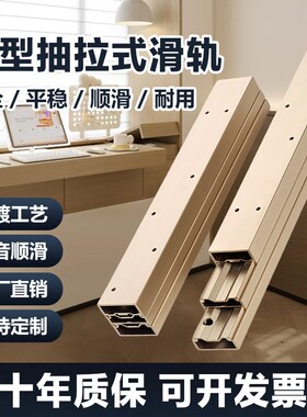 重型飘窗抽拉式滑轨书桌柜台面延长伸缩轨道厨房岛台导轨五金配件