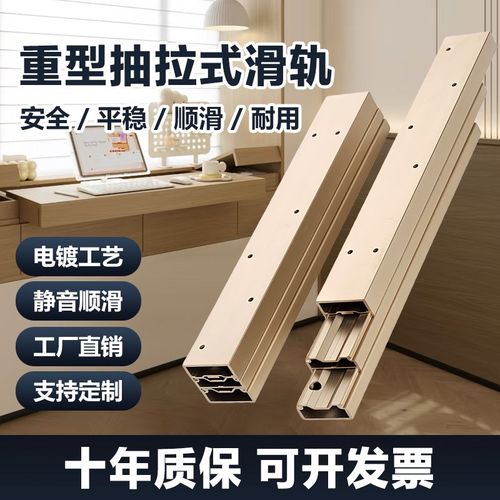 重型飘窗抽拉式滑轨书桌柜台面延长伸缩轨道厨房岛台导轨五金配件