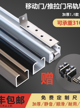 鸽舍移门衣柜=吊轨吊轮全套配件