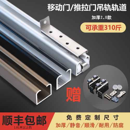鸽舍移门衣柜=吊轨吊轮全套配件