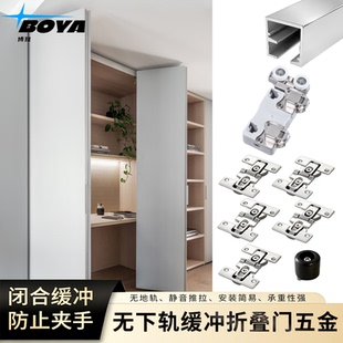 折叠门无下轨吊滑轮衣柜门衣帽间顶装防脱三折叠门五金配件铝合金