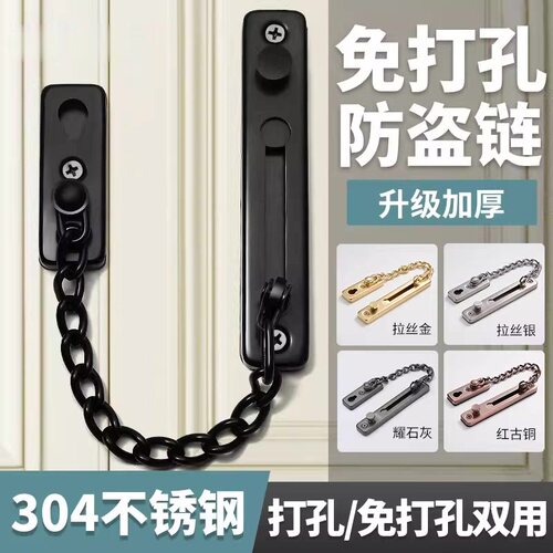 防盗链门链门栓门内反锁扣门锁卡扣酒店房门防盗扣免打孔反锁神器