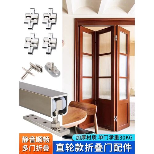 厂家直销质保十年=折叠门窗五金