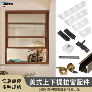 美式上下提拉窗轨道配件奶茶咖啡店厨房出餐任意悬停提升窗小窗户