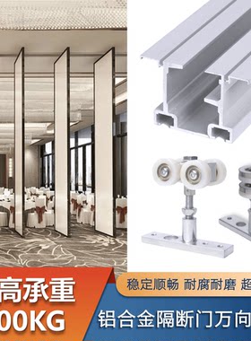 重型酒店隔断吊轨滑轨道滑轮