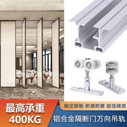 重型酒店隔断吊轨滑轨道滑轮