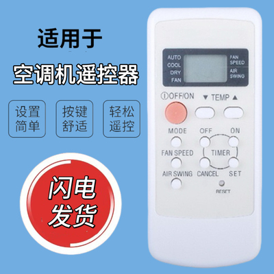 适用于松下空调遥控器A75C2560/A75C2362