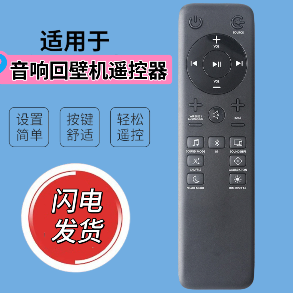 适用于JBL BAR 5.1 BASS通用3.1 2.1BASS回音壁家庭影院音箱202遥