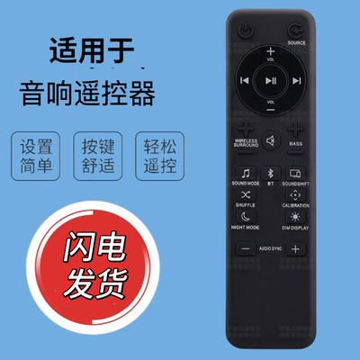 无线家庭影院音响遥控器