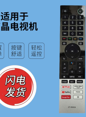 适用于东芝电视语音遥控器50 55 65M550LK CT-95024 95028 95022