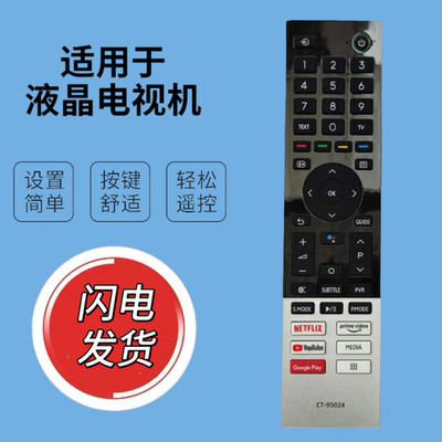 适用于东芝电视语音遥控器50 55 65M550LK CT-95024 95028 95022