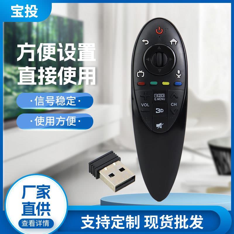 适用LG动感智能3D电视AN-MR500G UB49/55UB8300-CG/CE 红外遥控器