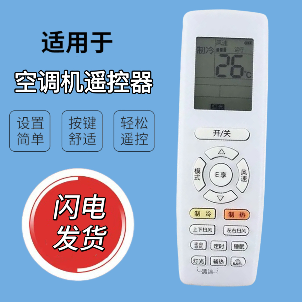 空调遥控器YAP0FB14遥控器