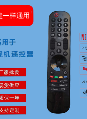 适用于LG电视遥控器MR21GA MR21GC 43NANO75 55UP75006LFOLED55A1