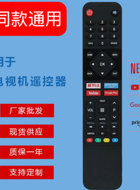 适用于创维电视遥控器RM-L1659通用539C-268920-SW 539C-268923