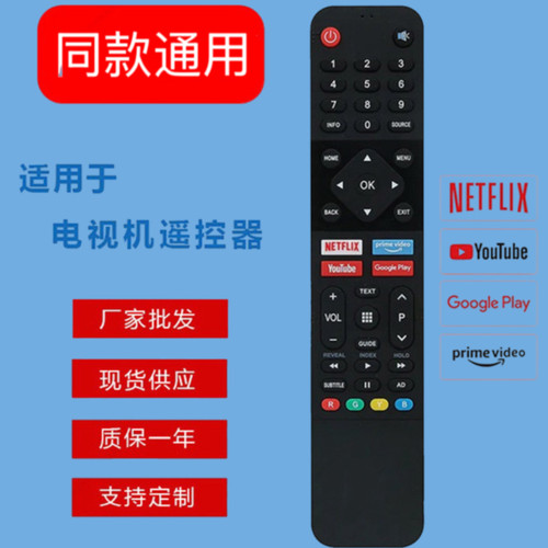 适用于创维电视遥控器RM-L1659通用539C-268920-SW 539C-268923