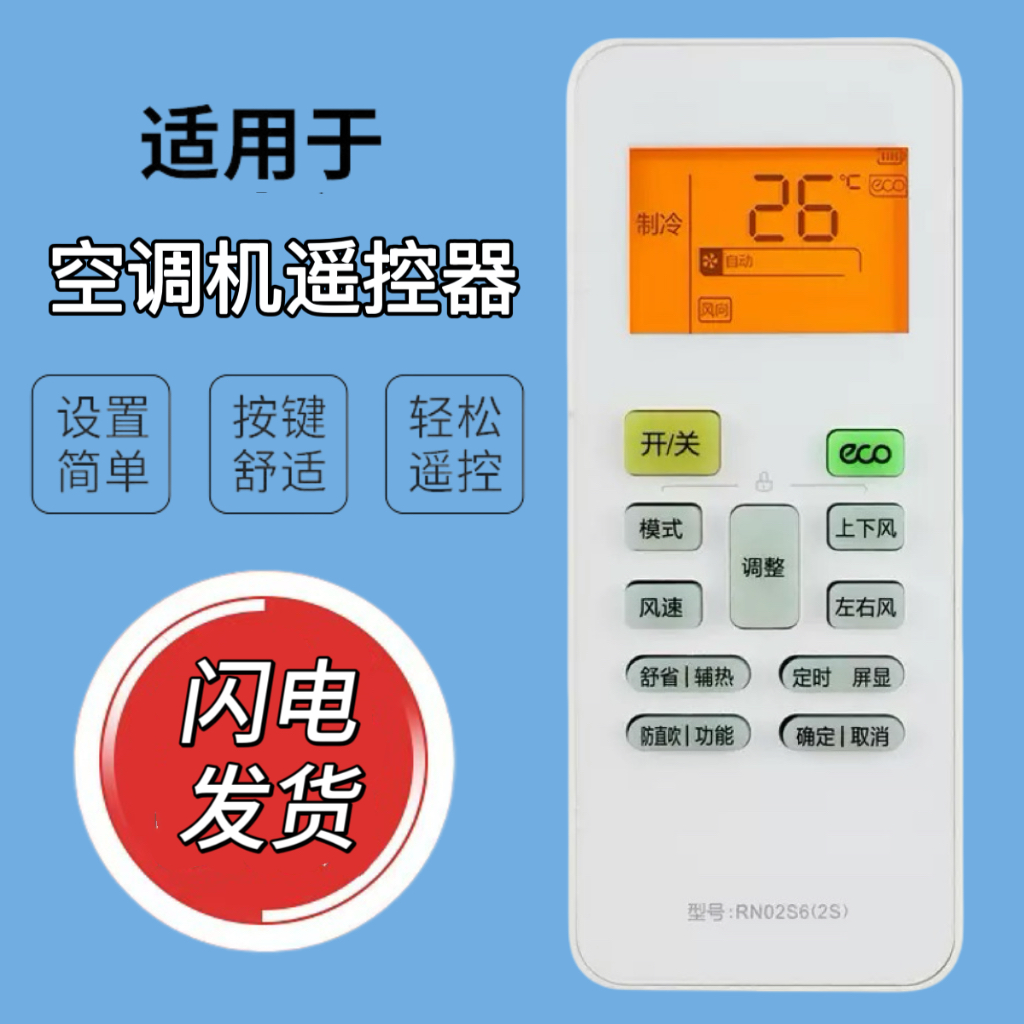 空调遥控器N8HL1n8he13n8ha1