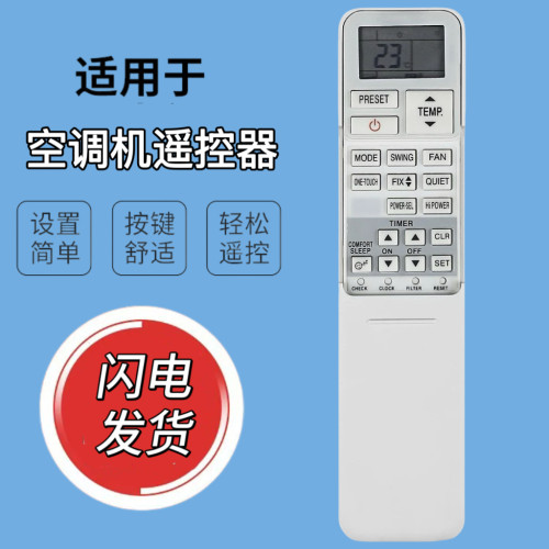 空调控制器空调RAS-B10N3KV2-E1
