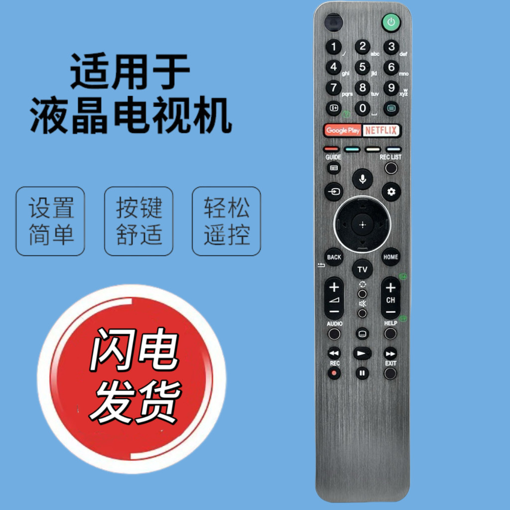 适用于索尼智能语音遥控器RMF-TX611E 电视机液晶遥控KD43X8000