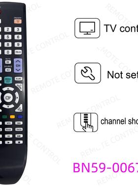 适用于三星电视机遥控器 BN59-00673A 00695A 00706A 00852A 901A