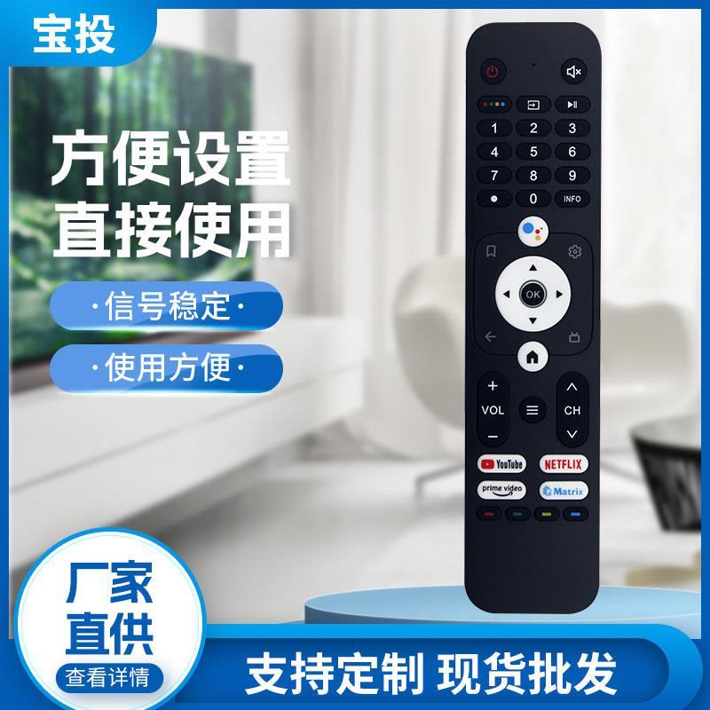 适用于海尔液晶电视机语音遥控器 HTR-U28 HTR-U31