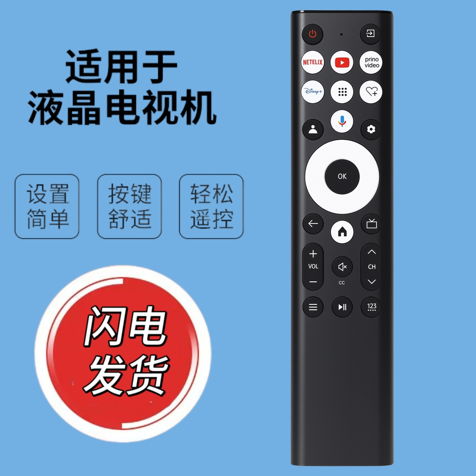 适用于海信电视机语音遥控器 ERF6J80HL 红外线板