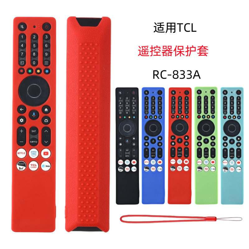 新款适用TCL RC-833A 电视遥控器硅胶保护套镂空防摔夜光色点状