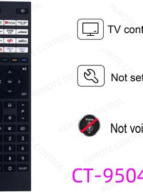 适用于东芝电视机遥控器CT-95052 95051 95043 95047 95049 95050