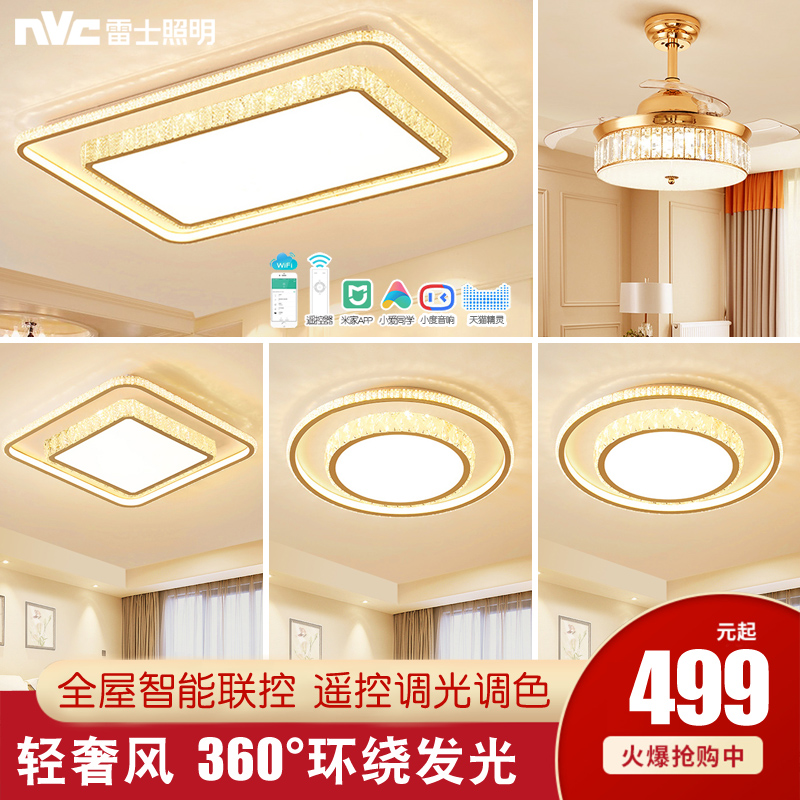 led长方形套餐卧室吸顶灯