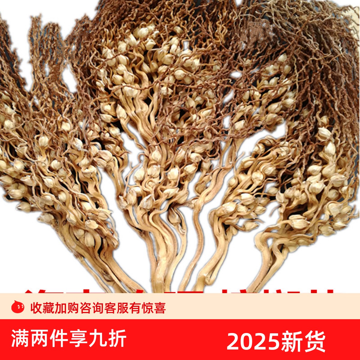 海南特产无硫广东食材槟榔花