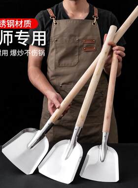 不锈钢大锅铲加长木柄铲厨房炒菜