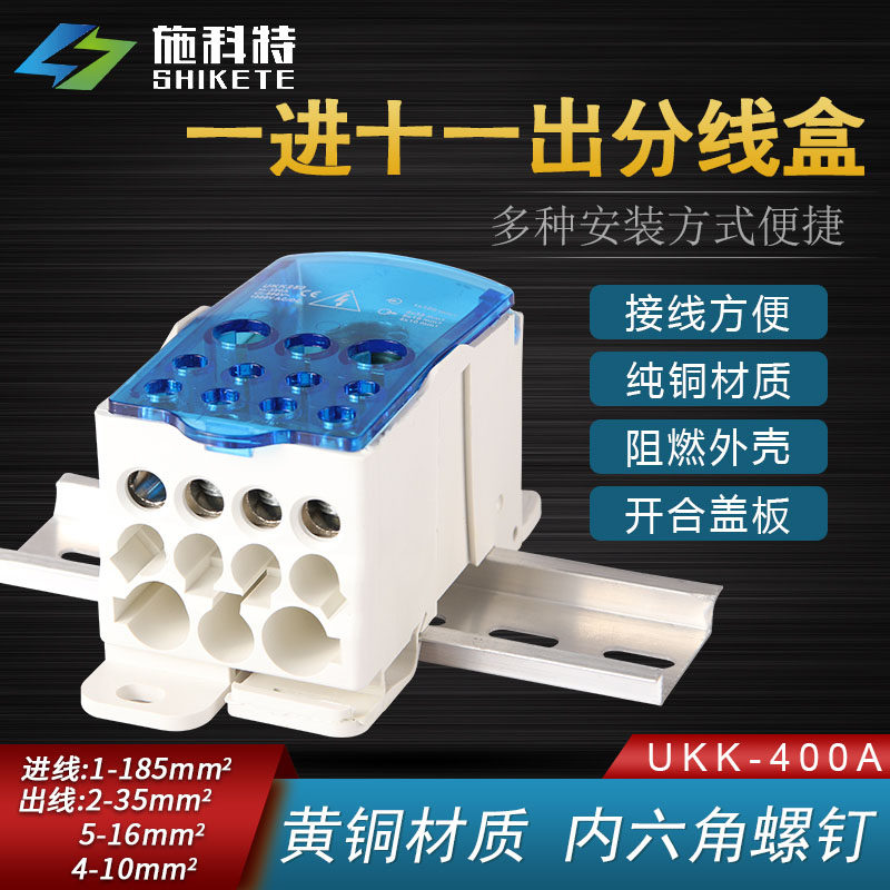 ukk-400a单极分线盒出大电流